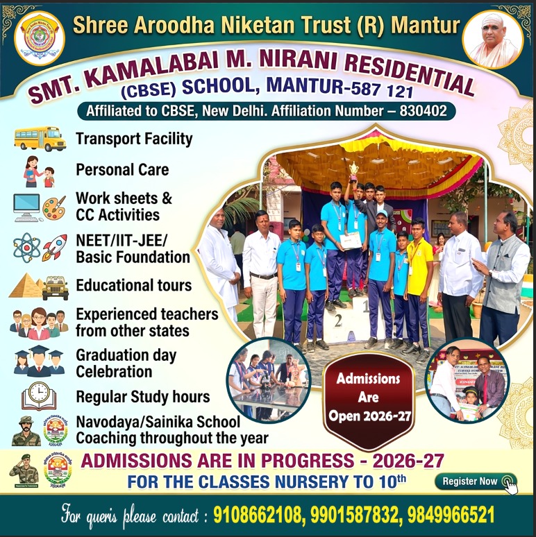 Smt Kamalabai M. Nirani CBSE School Mantur Banner